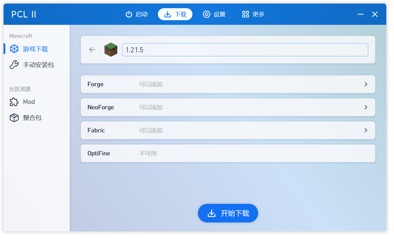 下载页