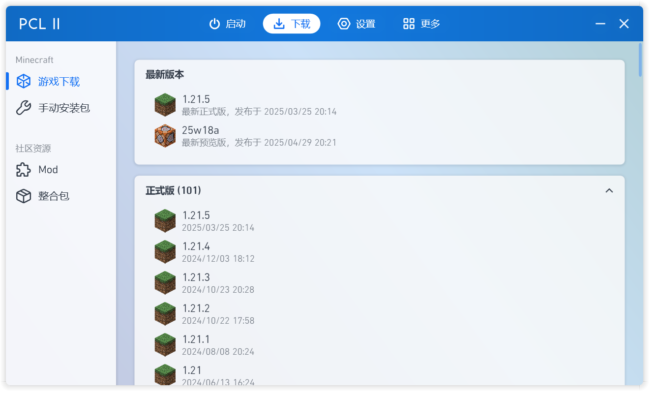 选择版本